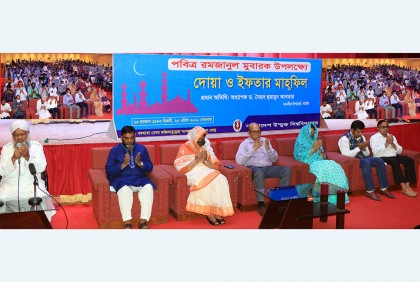 বাউবিতে ইফতার ও দোয়া মাহফিল অনুষ্ঠিত