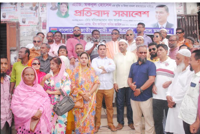 নিউ মার্কেটের ঘটনায় গ্রেফতার বিএনপি নেতার মুক্তির দাবিতে
বরিশালে প্রতিবাদ সমাবেশ
