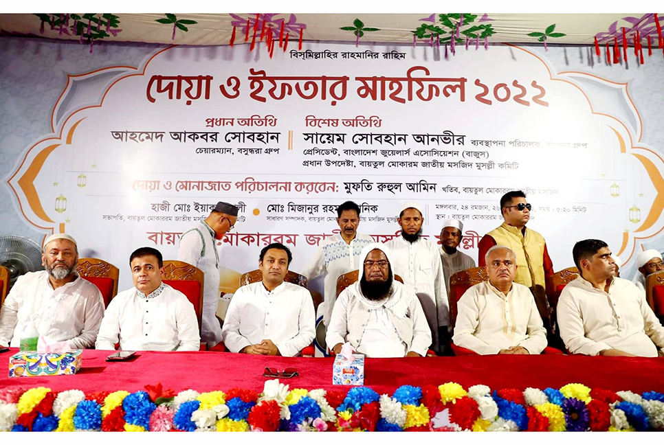 বায়তুল মোকাররমে মুসল্লিদের সঙ্গে ইফতার করলেন বসুন্ধরা এমডি

