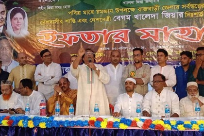 রাজবাড়ীতে বিএনপির ইফতার মাহফিল অনুষ্ঠিত
