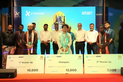 এক্সট্রিম ইসলামী সঙ্গীত প্রতিযোগিতায় চ্যাম্পিয়ন সামি