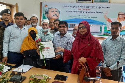 নোয়াখালীতে ১০ পরিবারের মাঝে ঘর ও জমি হস্তান্তর