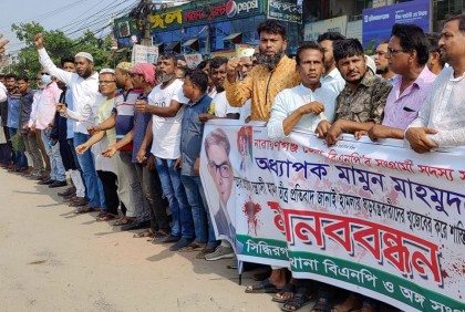 নারায়ণগঞ্জ বিএনপির নেতাকে ছুরিকাঘাতে সিদ্ধিরগঞ্জে বিক্ষোভ