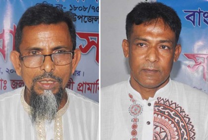 শেরপুরে প্রাথমিক শিক্ষক সমিতির সভাপতি মতিন, সম্পাদক ছায়েদুজ্জামান