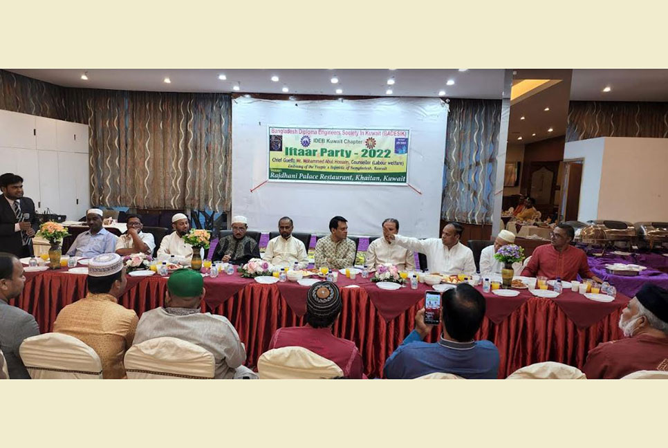 কুয়েতে বাংলাদেশি ডিপ্লোমা ইঞ্জিনিয়ার সোসাইটির ইফতার মাহফিল
