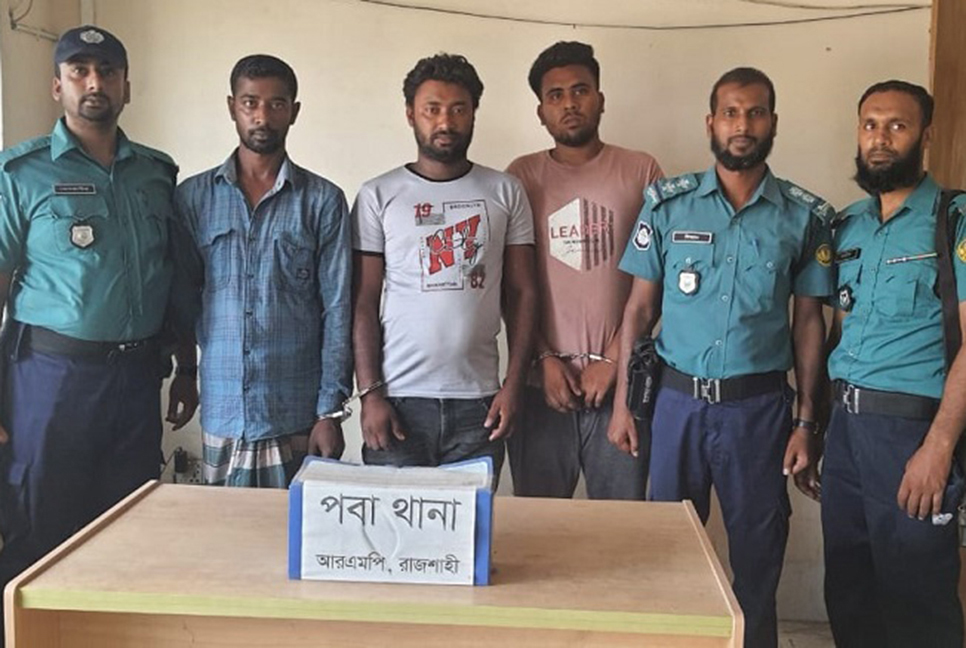 
রাজশাহীতে র‍্যাব পরিচয়ে চাঁদাবাজির ঘটনায় আটক ৩