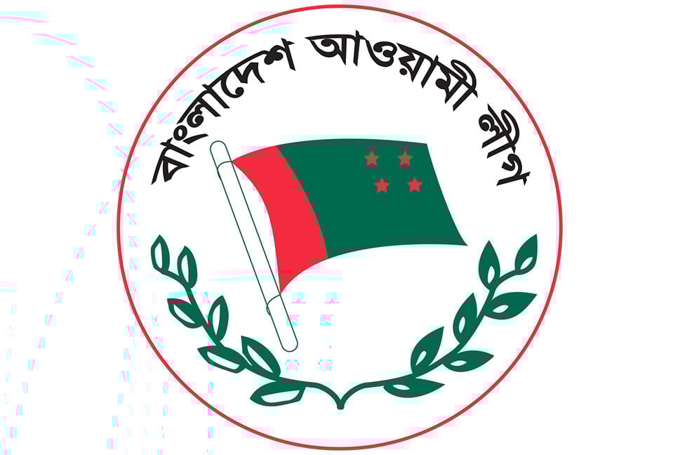 চার জেলায় সম্মেলনের তারিখ ঘোষণা আওয়ামী লীগের

