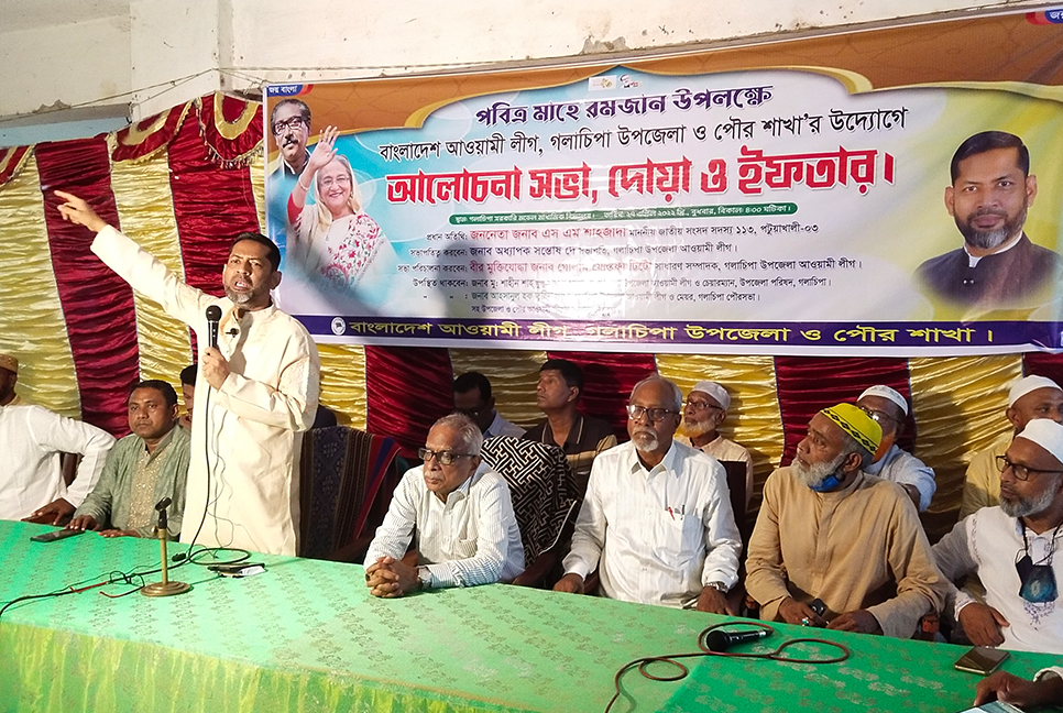 গলাচিপায় আওয়ামী লীগের ইফতার মাহফিল