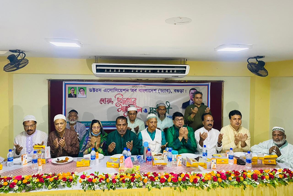 বগুড়ায় ড্যাবের ইফতার মাহফিল ও পুনর্মিলনী

