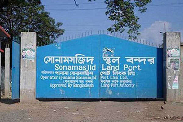 সোনামসজিদ স্থলবন্দরে ৪ দিন আমদানি-রফতানি বন্ধ