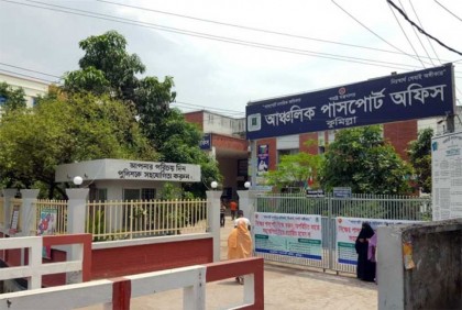কুমিল্লা পাসপোর্ট অফিসে সেবাগ্রহীতাকে মারধর; তদন্তের নির্দেশ