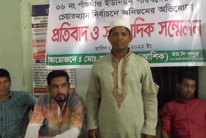 চাটখিলে প্যানেল চেয়ারম্যান নির্বাচনে অনিয়মের অভিযোগ