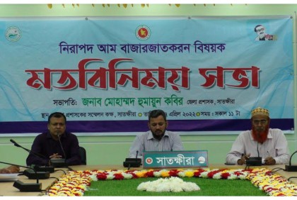 
সাতক্ষীরায় নিরাপদ আম বাজারজাতকরণ বিষয়ক মতবিনিময় সভা 