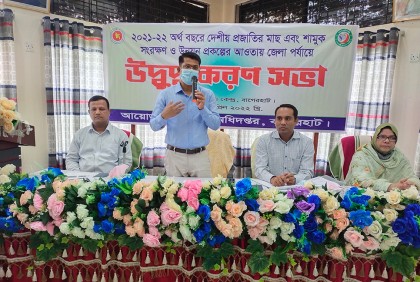 বাগেরহাটে মাছ ও শামুক সংরক্ষণে সভা