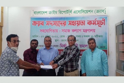 ক্র্যাবের উদ্যোগে আর্থিক সহায়তা দিলো সমাজ কল্যাণ মন্ত্রণালয়