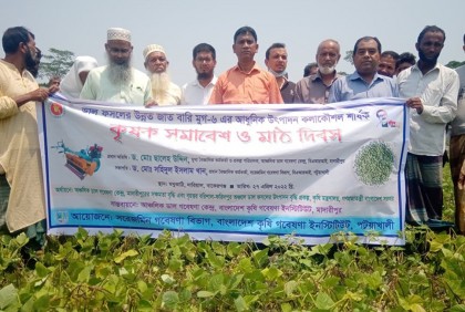 বাকেরগঞ্জে কৃষক সমাবেশ 