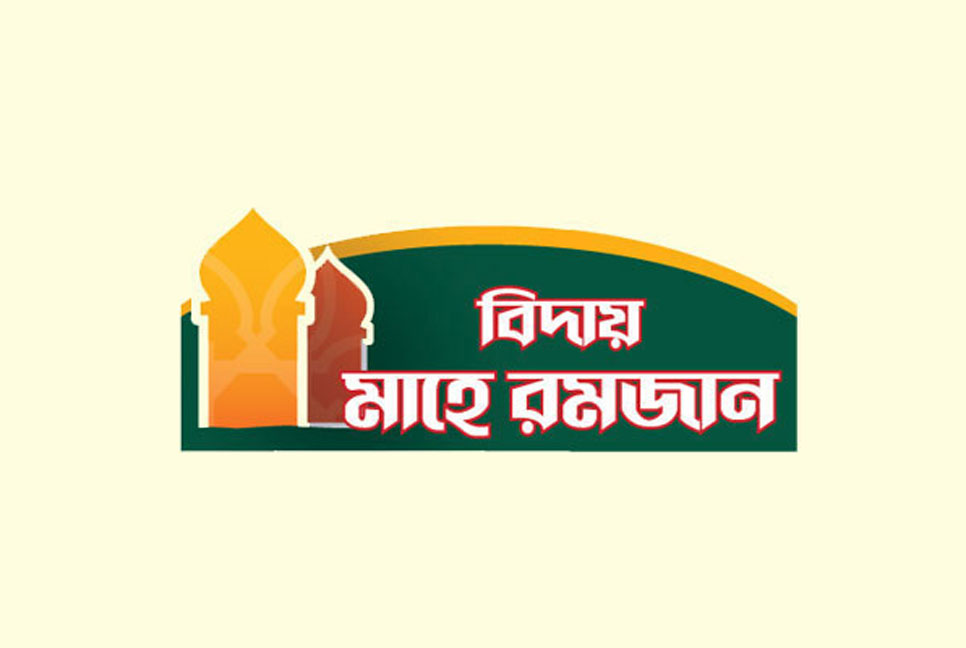 লাইলাতুল কদর, কোরআন নাজিলের রাত
