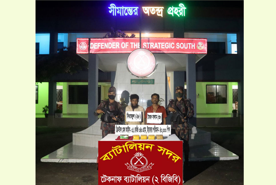 নাফনদীতে বিজিবির অভিযানে আইস-ইয়াবা উদ্ধার, আটক ২