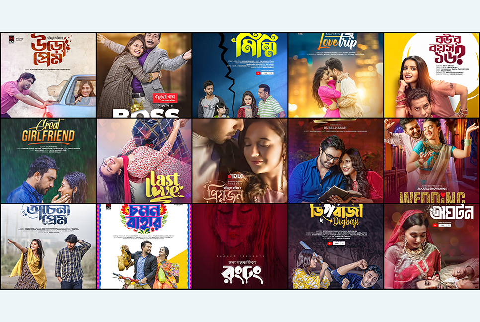 ঈদে সিএমভির ব্যানারে ১৭ নাটক ও একটি গানচিত্র