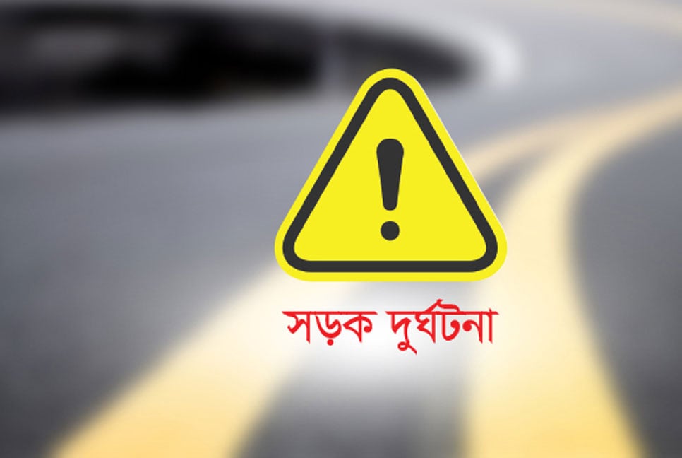 ঠাকুরগাঁওয়ে পৃথক সড়ক দুর্ঘটনায় ৪ জনের প্রাণহানি