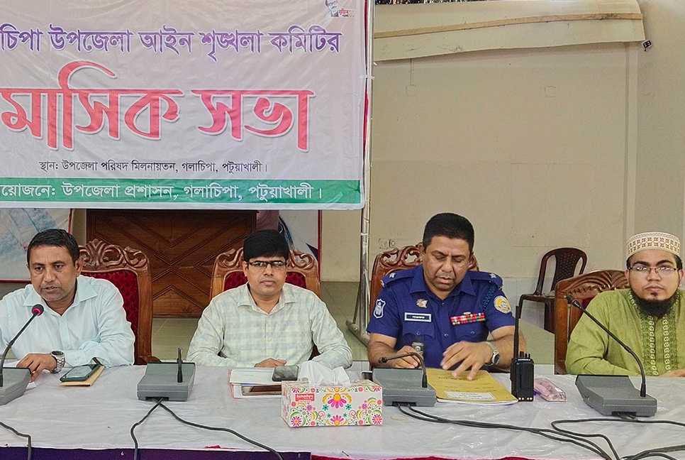 গলাচিপায় আইনশৃঙ্খলা কমিটির মাসিক সভা