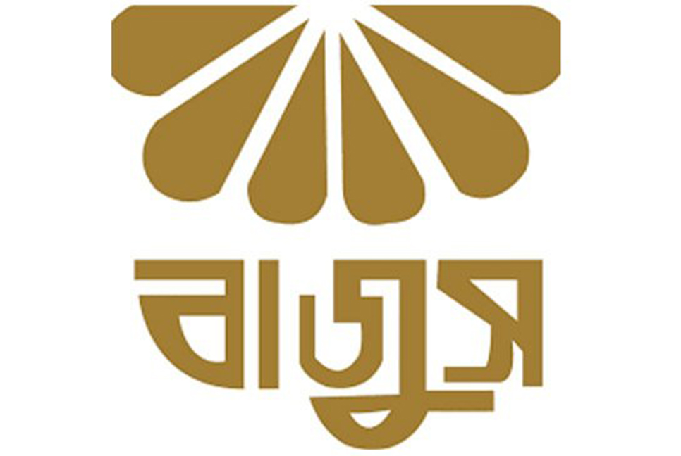 ঈদে জুয়েলারি প্রতিষ্ঠানের নিরাপত্তা নিয়ে উদ্বিগ্ন বাজুস

