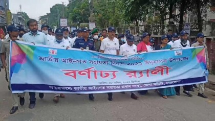নেত্রকোনায় জাতীয় আইনগত সহায়তা দিবসে র‍্যালি