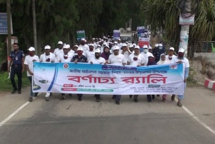 নাটোরে জাতীয় আইনি সহায়তা দিবস পালিত