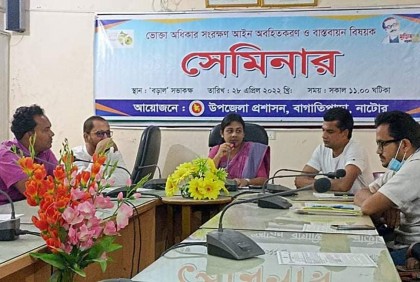 বাগাতিপাড়ায় ভোক্তা অধিকার সংরক্ষণ আইন অবহিতকরণ ও বাস্তবায়ন বিষয়ক সেমিনার