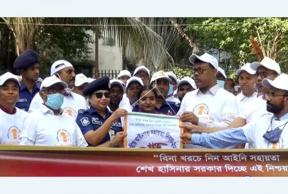 গোপালগঞ্জে জাতীয় আইনগত সহায়তা দিবস পালিত