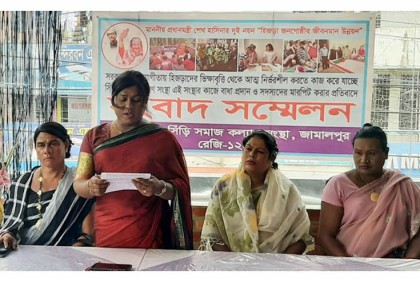 জামালপুরে হয়রানির প্রতিবাদে হিজড়াদের সংবাদ সম্মেলন