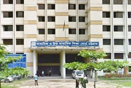 চট্টগ্রাম শিক্ষা বোর্ডের দুই কর্মকর্তা বহিষ্কার!