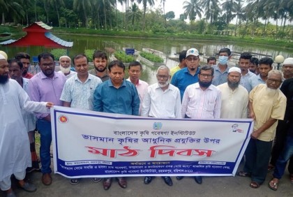 বরিশালে ভাসমান কৃষি প্রযুক্তি বিষয়ক মাঠ দিবস পালিত