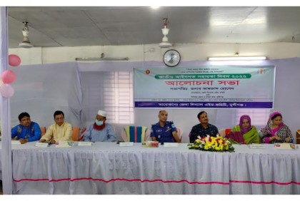 মুন্সীগঞ্জে জাতীয় আইনগত সহায়তা দিবসে আলোচনা সভা
