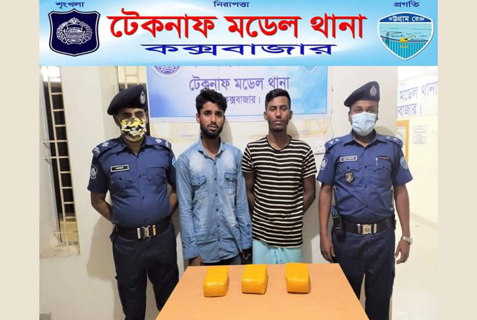 ৩০ হাজার পিস ইয়াবাসহ দুই রোহিঙ্গা আটক