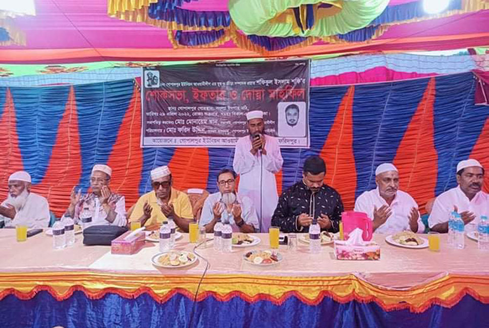 আলফাডাঙ্গায় আওয়ামী লীগ নেতা শফির স্মরণে শোকসভা