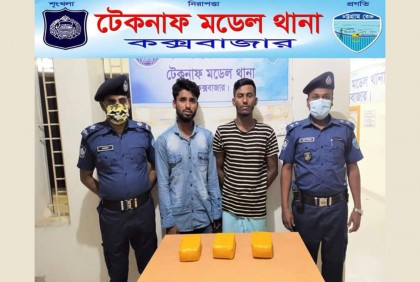 ৩০ হাজার পিস ইয়াবাসহ দুই রোহিঙ্গা আটক