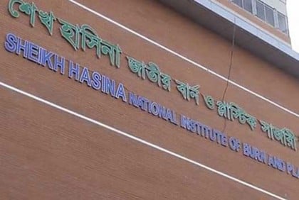স্বামীর দেওয়া আগুনে দগ্ধ সাদিয়ার মৃত্যু