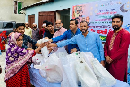 ভালুকায় দরিদ্রদের মাঝে ঈদ উপহার বিতরণ
