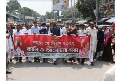 টাঙ্গাইলে মহান মে দিবস পালন