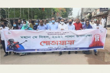 নেত্রকোনায় মহান মে দিবস পালিত
