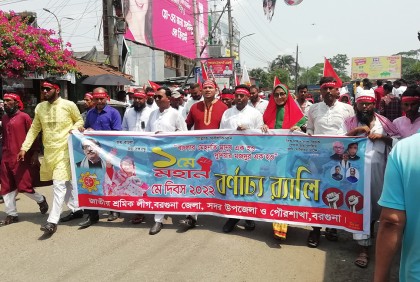 বরগুনায় মহান মে দিবস পালিত