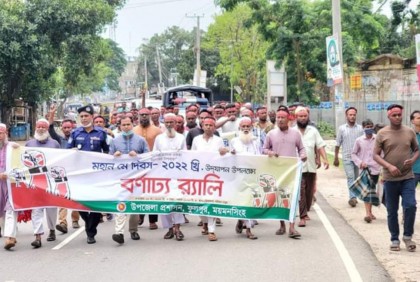 ফুলপুরে মহান মে দিবসে বর্ণাঢ্য র‍্যালি