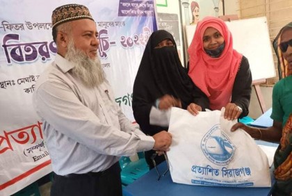 প্রত্যাশিত সিরাজগঞ্জের উদ্যোগে ঈদ উপহার বিতরণ
