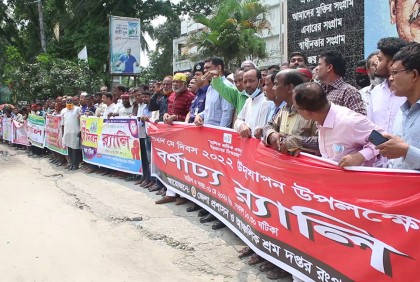 রংপুরে মহান মে দিবস পালিত