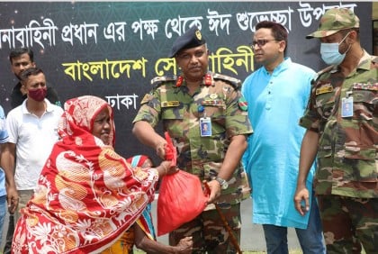 দরিদ্র পরিবারের মাঝে সেনাবাহিনী প্রধানের পক্ষে ঈদ উপহার বিতরণ