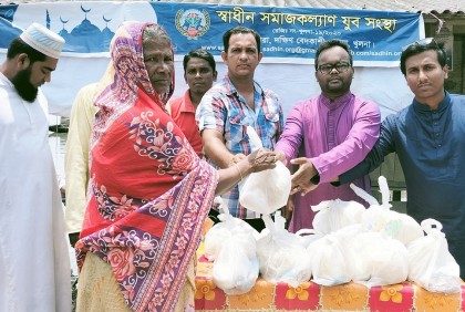 উপকূলের অসচ্ছল পরিবারের মাঝে ঈদ সামগ্রী বিতরণ