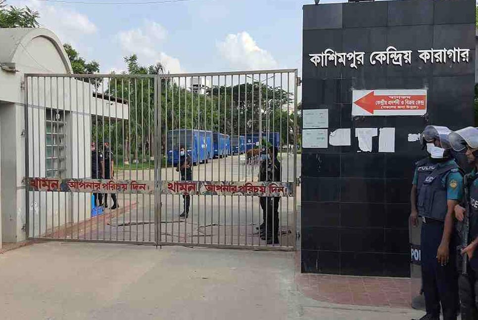 কাশিমপুর কারাগারে ঈদ উদযাপন