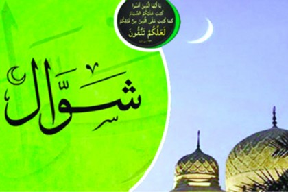 রমজানের পর ৬ রোজা রাখার ফজিলত 