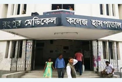 রংপুর মেডিকেল কলেজ হাসপাতালে ৫ দিনে ৬২ রোগীর মৃত্যু
